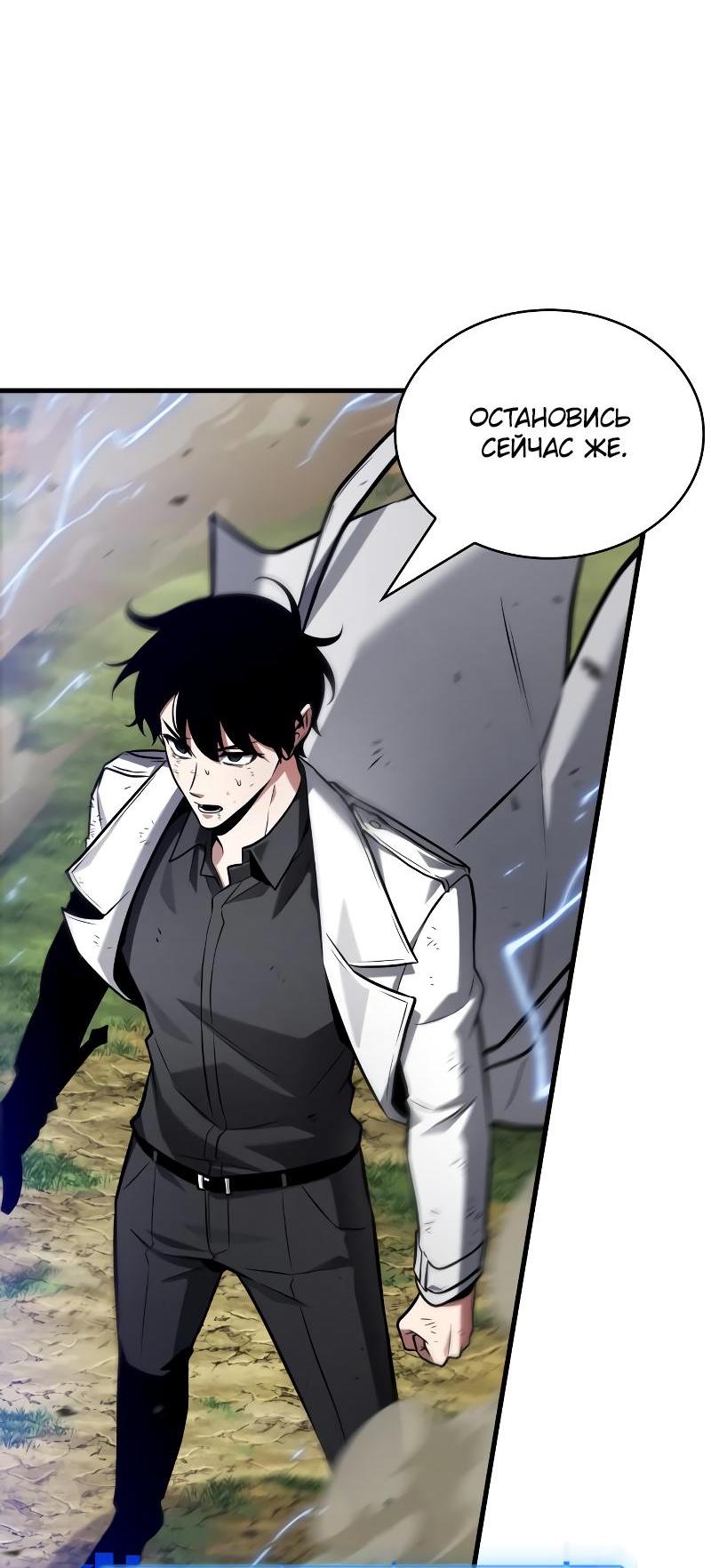 Read Всеведущий читатель The Omniscient Reader Ru Manga Online