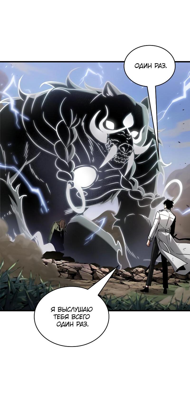 Read Всеведущий читатель The Omniscient Reader Ru Manga Online