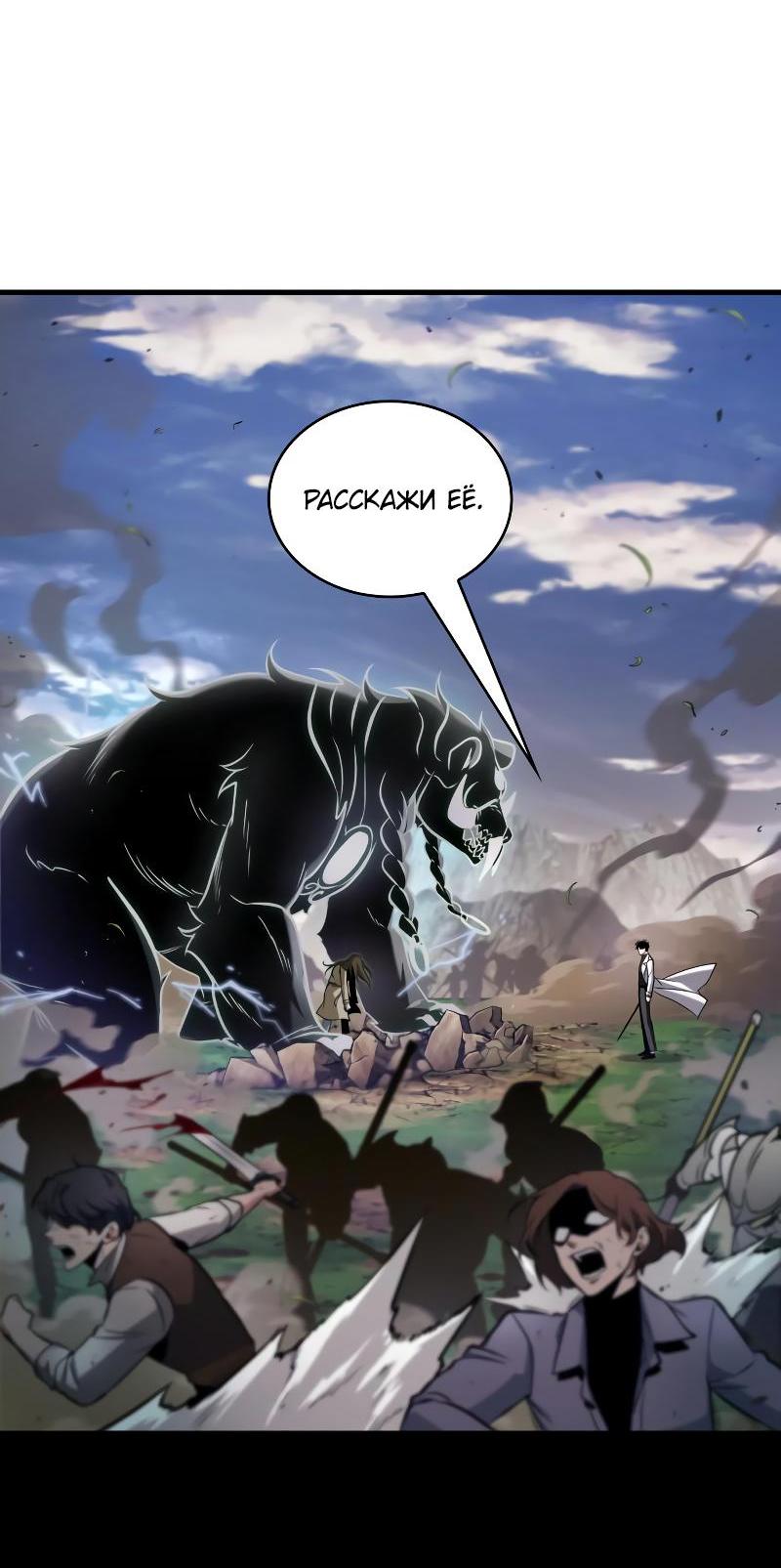Read Всеведущий читатель The Omniscient Reader Ru Manga Online