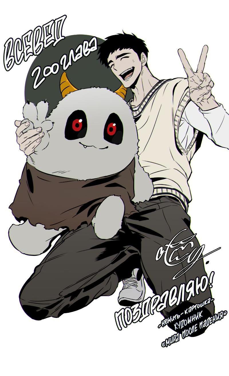 Read Всеведущий читатель The Omniscient Reader Ru Manga Online