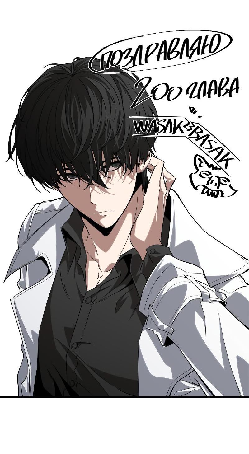 Read Всеведущий читатель The Omniscient Reader Ru Manga Online