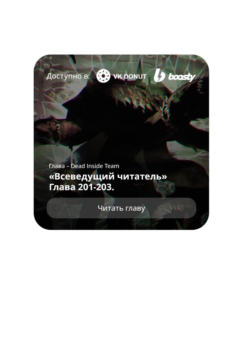 Read Всеведущий читатель The Omniscient Reader Ru Manga Online
