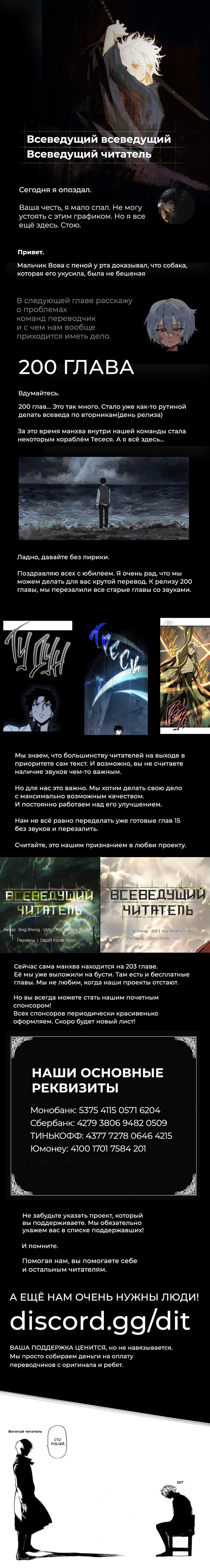 Read Всеведущий читатель The Omniscient Reader Ru Manga Online