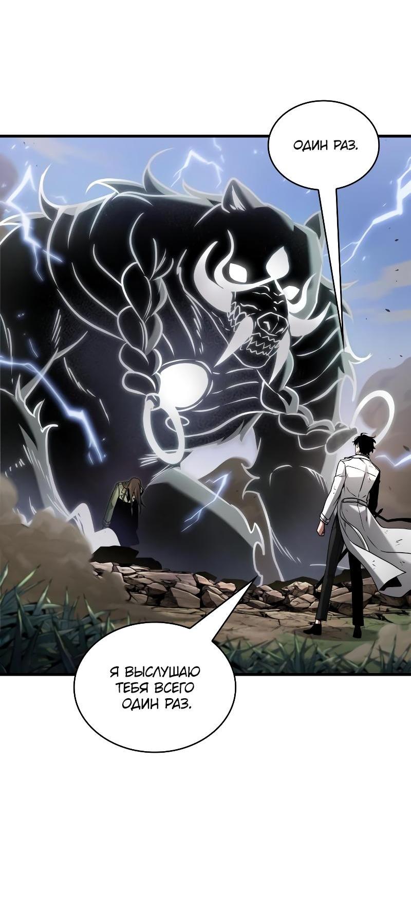 Read Всеведущий читатель The Omniscient Reader Ru Manga Online