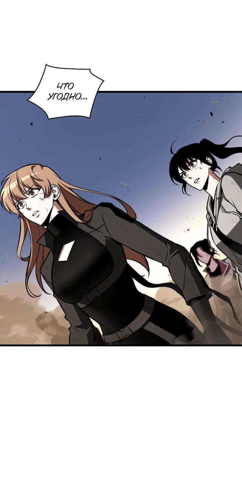 Read Всеведущий читатель The Omniscient Reader Ru Manga Online