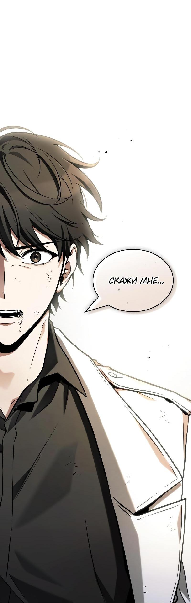 Read Всеведущий читатель The Omniscient Reader Ru Manga Online