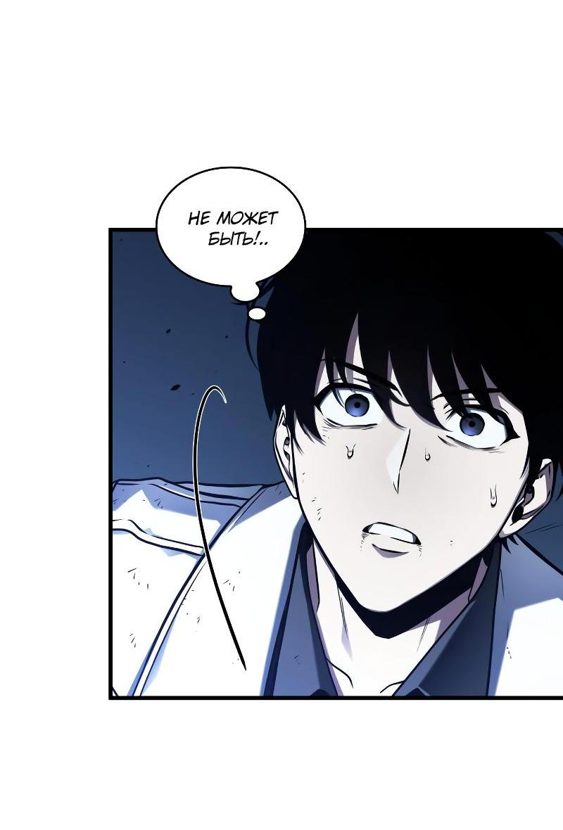 Read Всеведущий читатель The Omniscient Reader Ru Manga Online