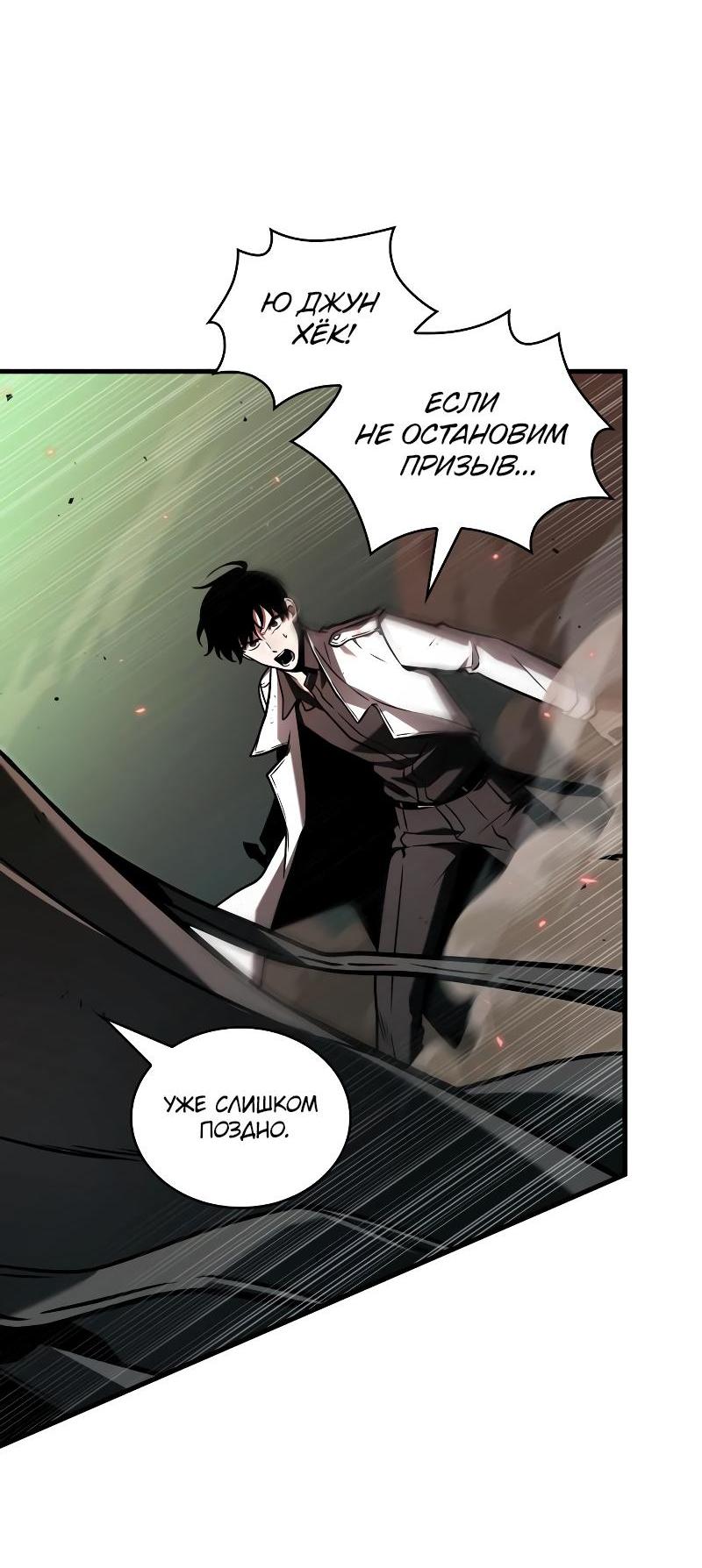 Read Всеведущий читатель The Omniscient Reader Ru Manga Online