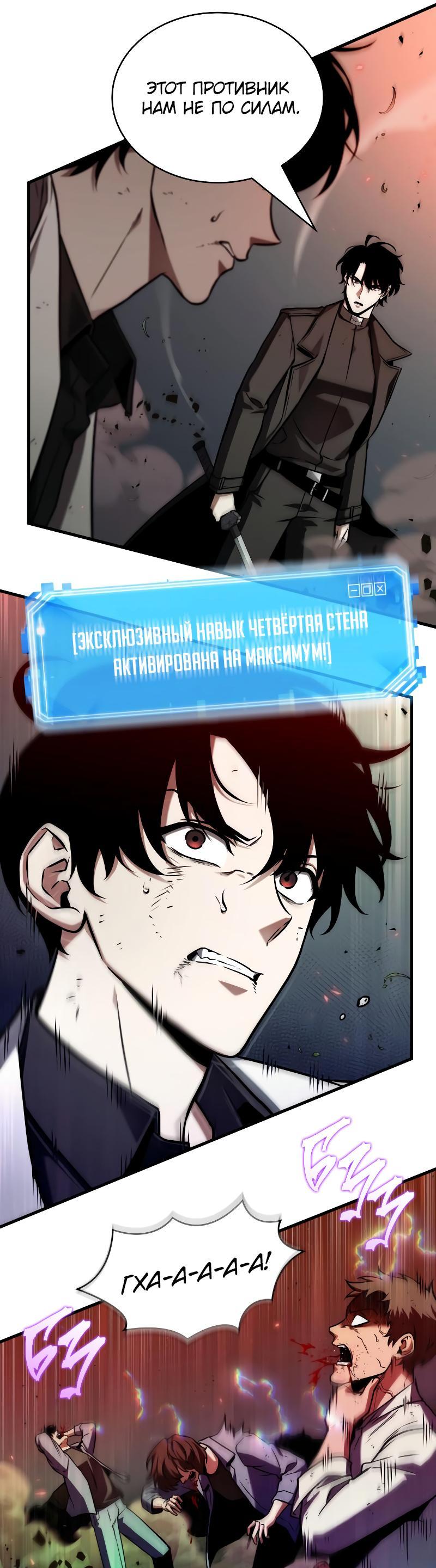 Read Всеведущий читатель The Omniscient Reader Ru Manga Online