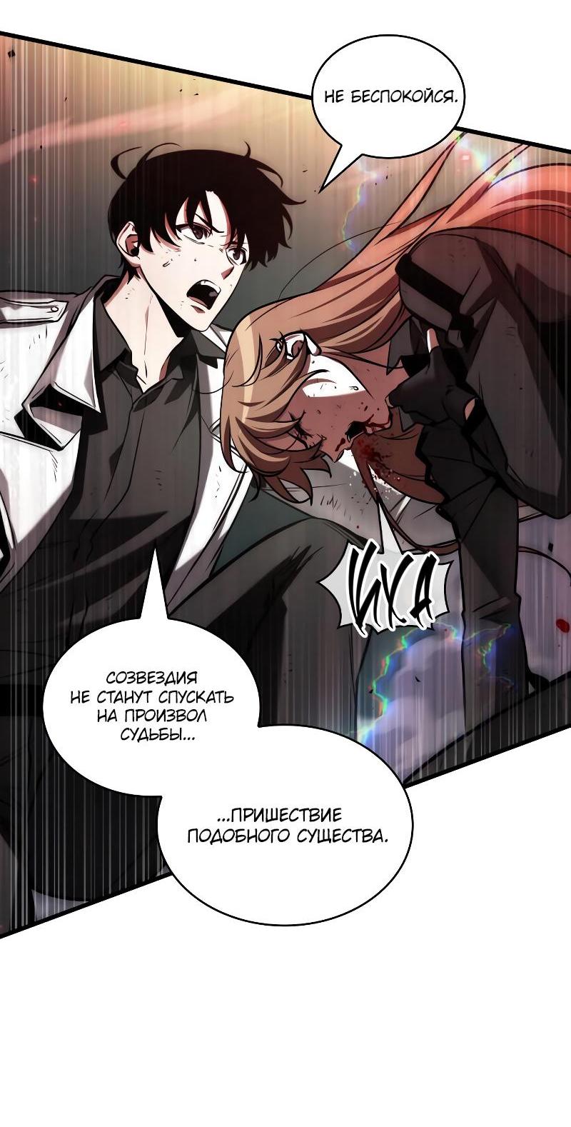 Read Всеведущий читатель The Omniscient Reader Ru Manga Online