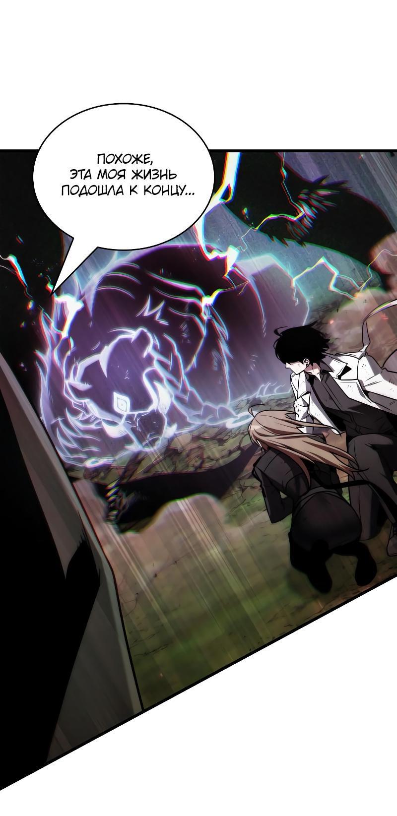 Read Всеведущий читатель The Omniscient Reader Ru Manga Online