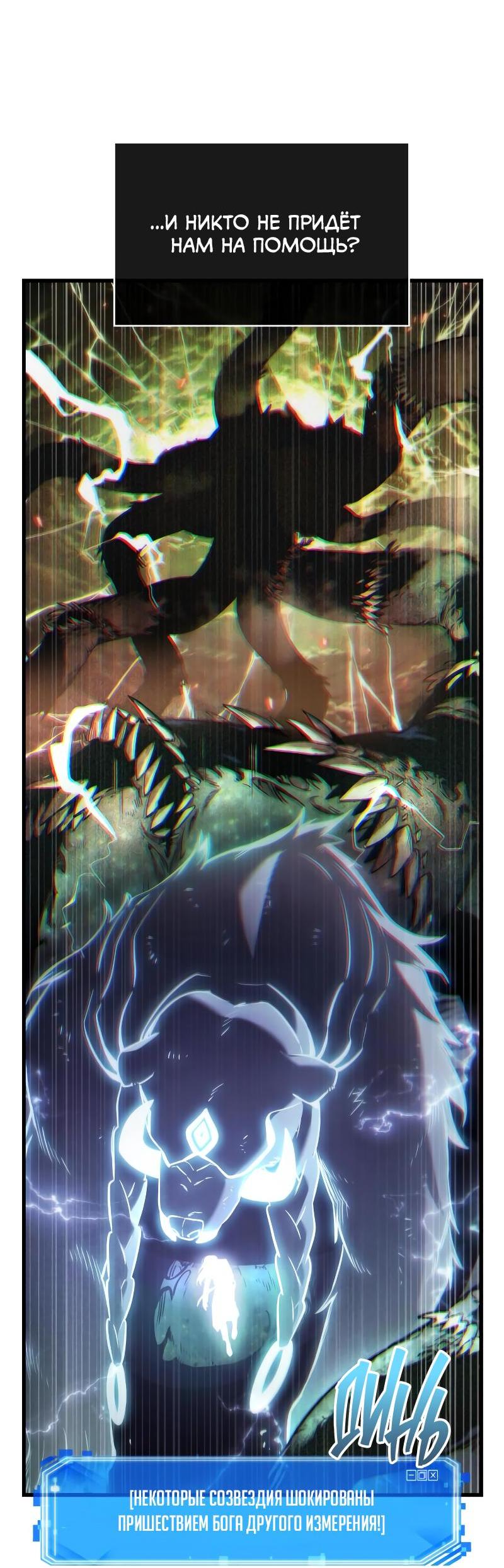 Read Всеведущий читатель The Omniscient Reader Ru Manga Online