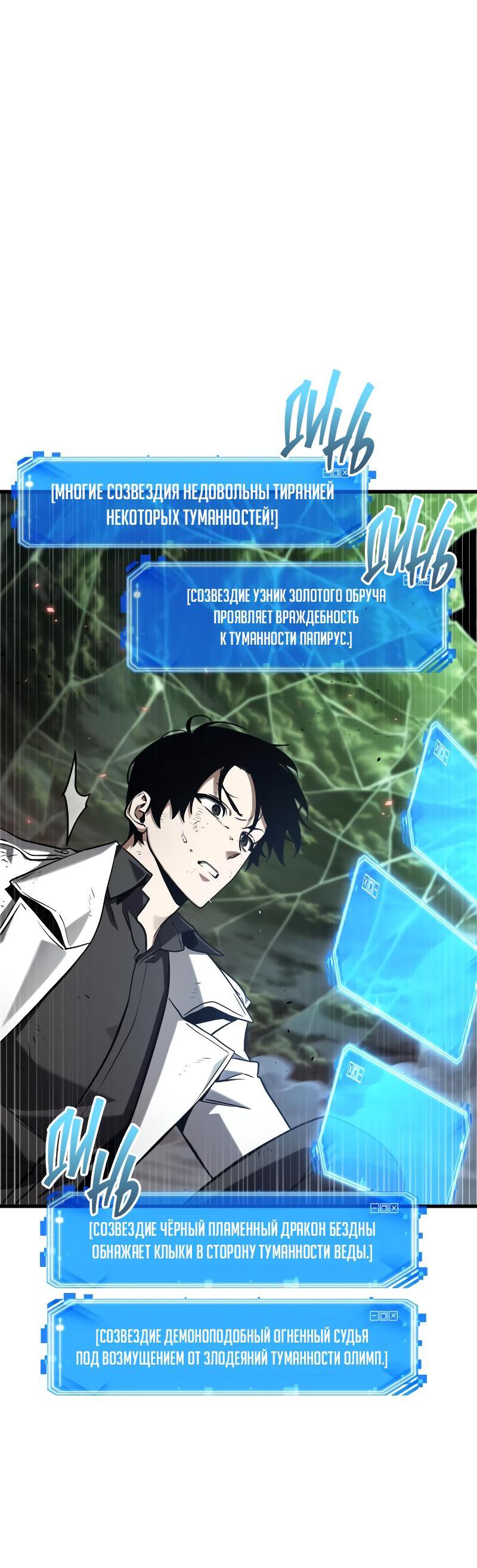 Read Всеведущий читатель The Omniscient Reader Ru Manga Online