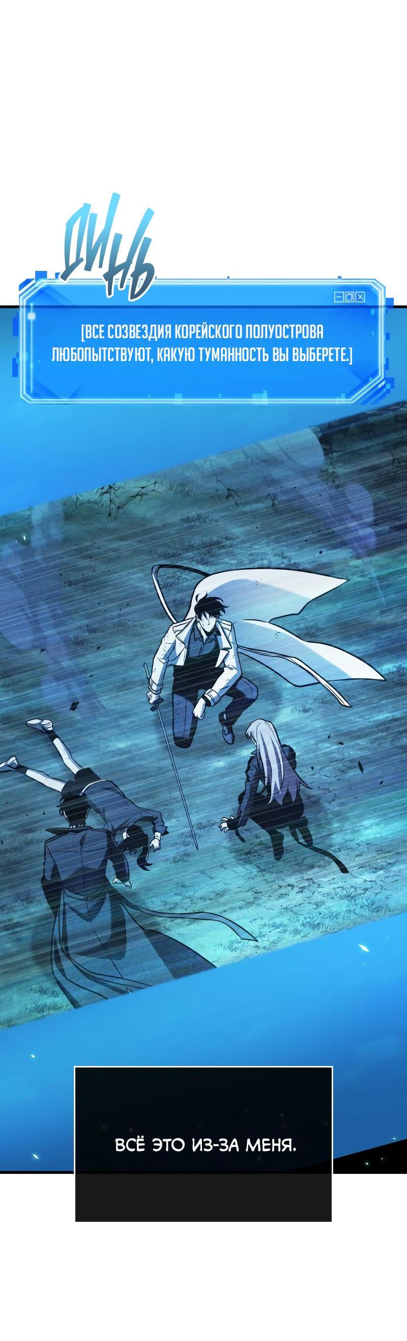 Read Всеведущий читатель The Omniscient Reader Ru Manga Online