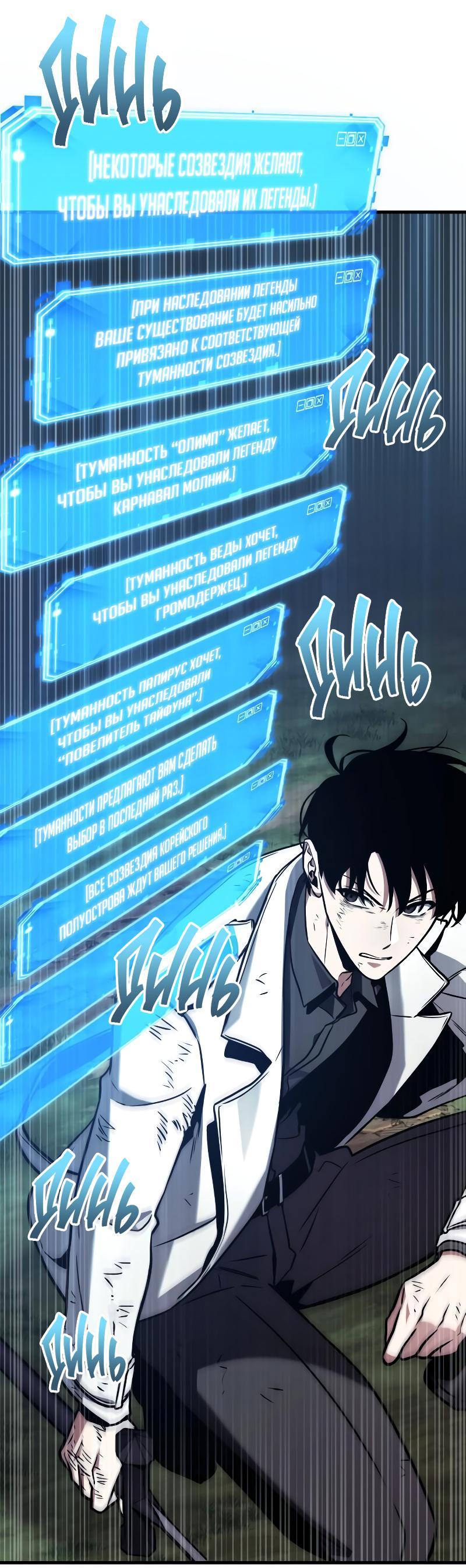 Read Всеведущий читатель The Omniscient Reader Ru Manga Online
