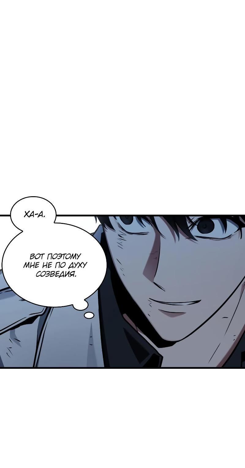 Read Всеведущий читатель The Omniscient Reader Ru Manga Online