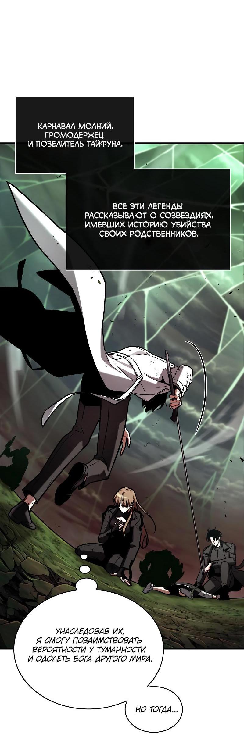 Read Всеведущий читатель The Omniscient Reader Ru Manga Online