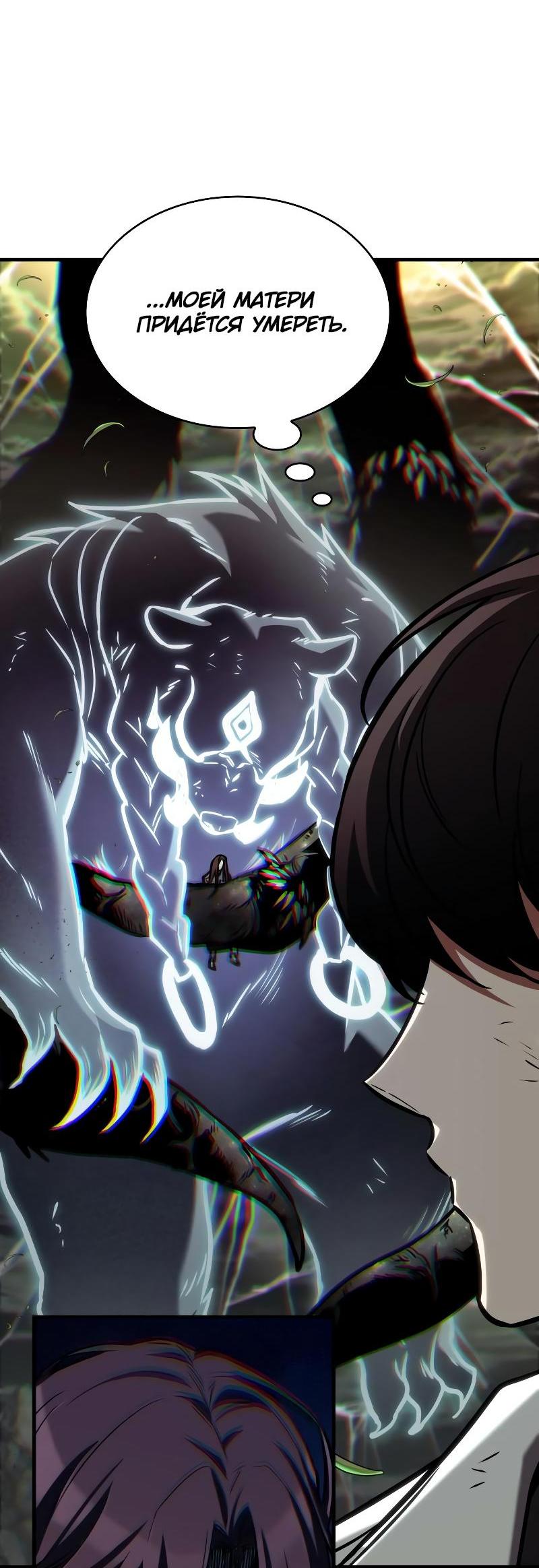 Read Всеведущий читатель The Omniscient Reader Ru Manga Online