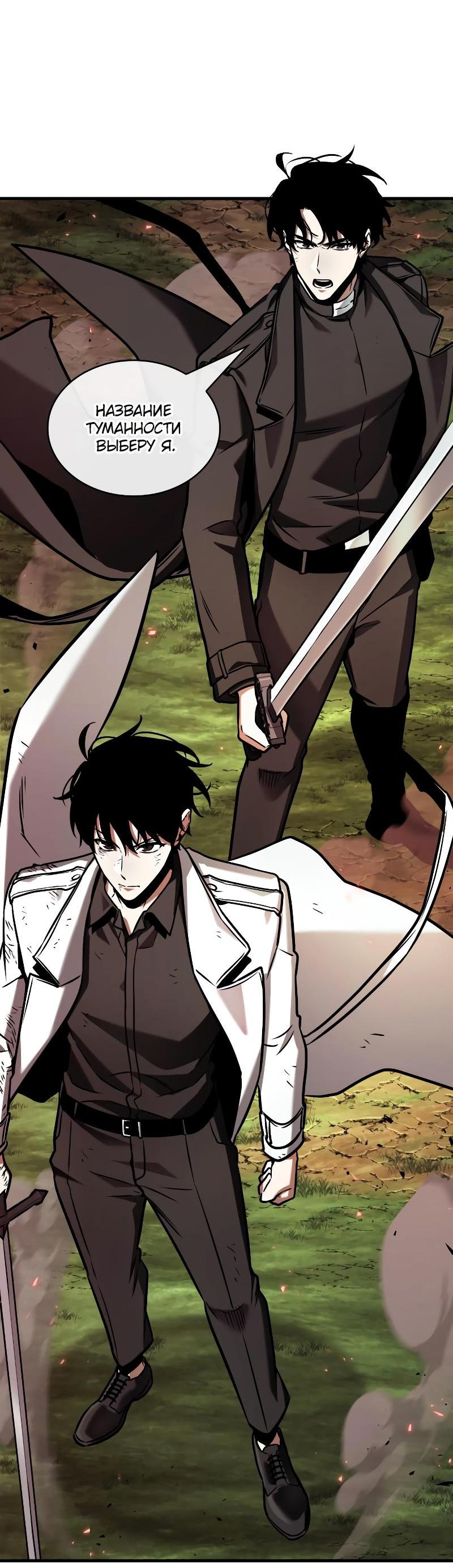 Read Всеведущий читатель The Omniscient Reader Ru Manga Online