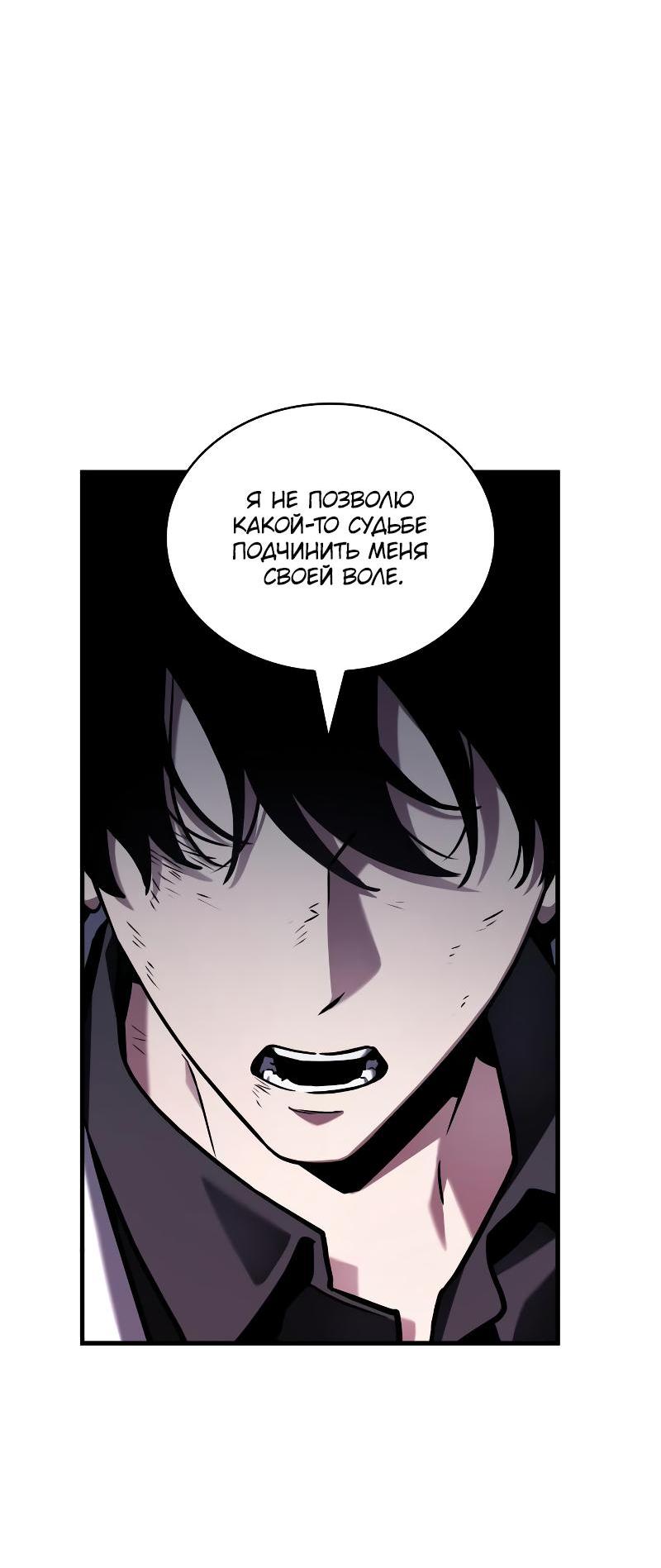 Read Всеведущий читатель The Omniscient Reader Ru Manga Online