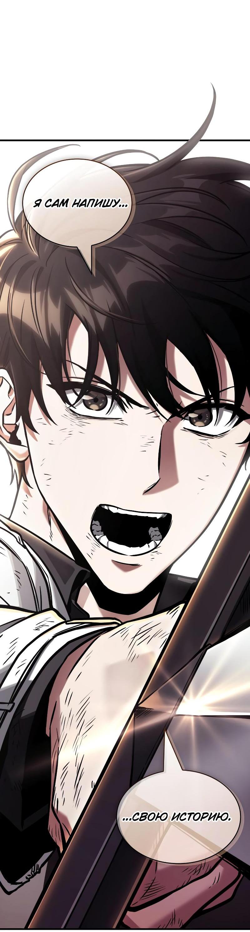 Read Всеведущий читатель The Omniscient Reader Ru Manga Online
