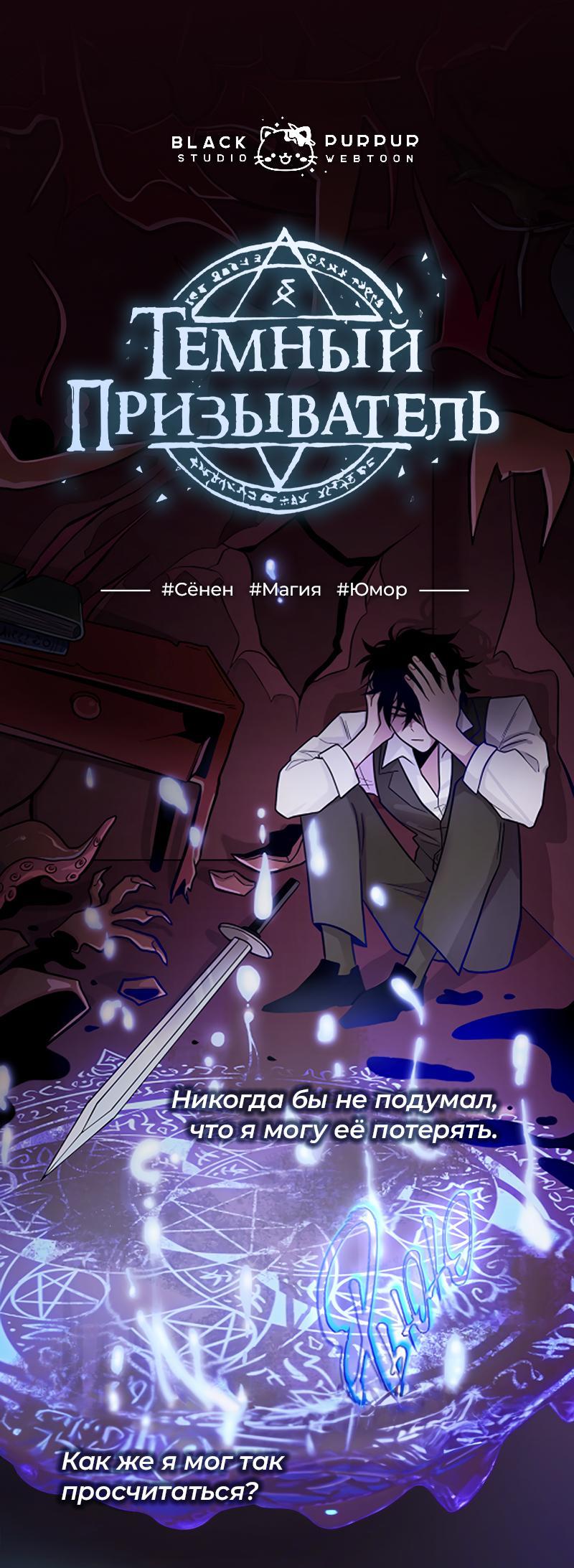 Read Всеведущий читатель The Omniscient Reader Ru Manga Online