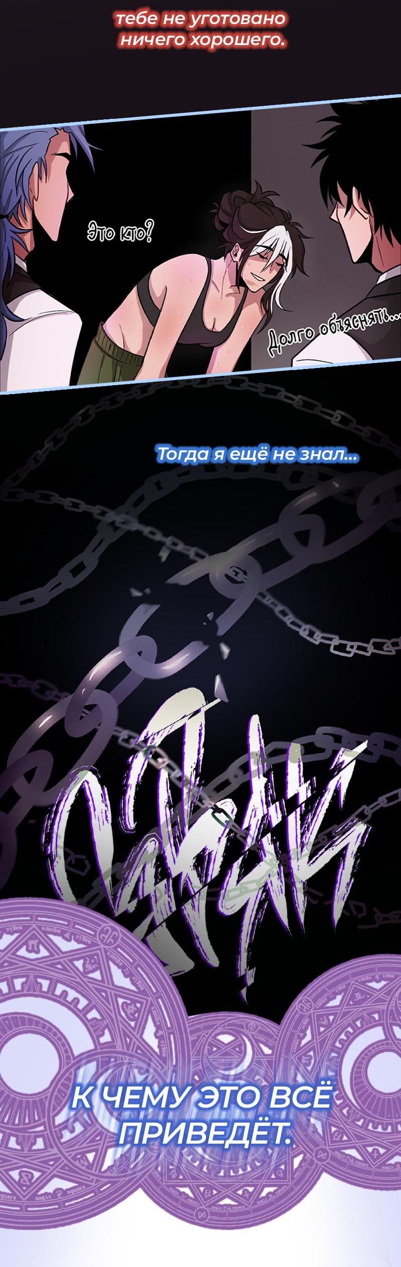 Read Всеведущий читатель The Omniscient Reader Ru Manga Online