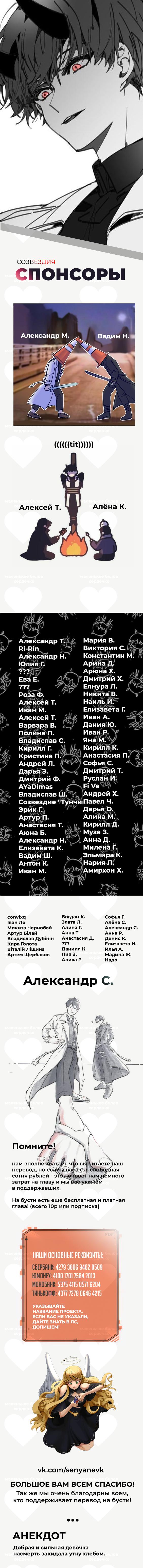 Read Всеведущий читатель The Omniscient Reader Ru Manga Online
