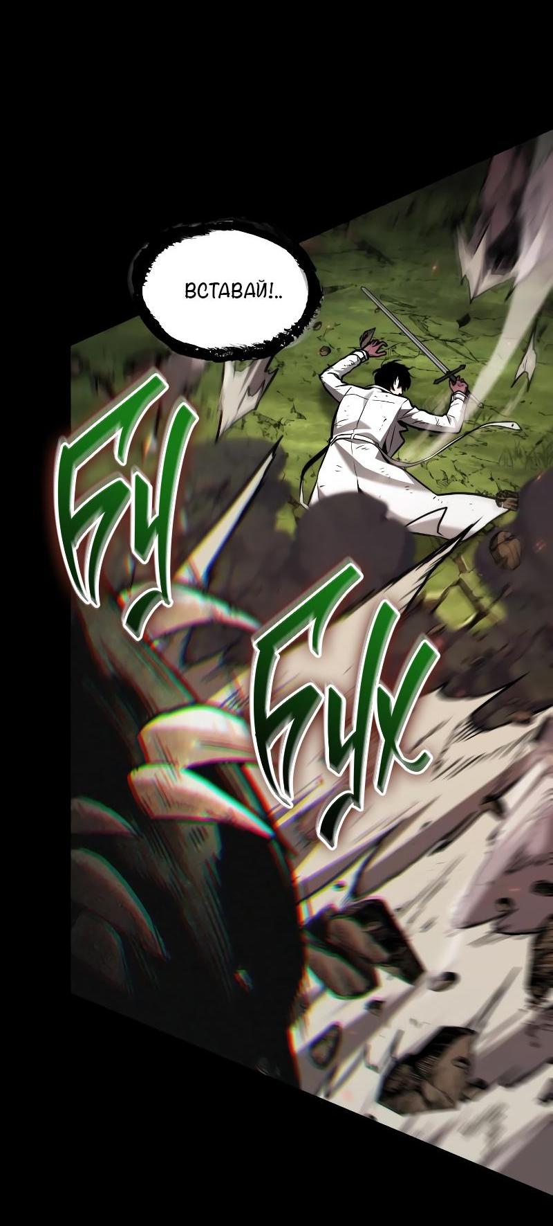 Read Всеведущий читатель The Omniscient Reader Ru Manga Online