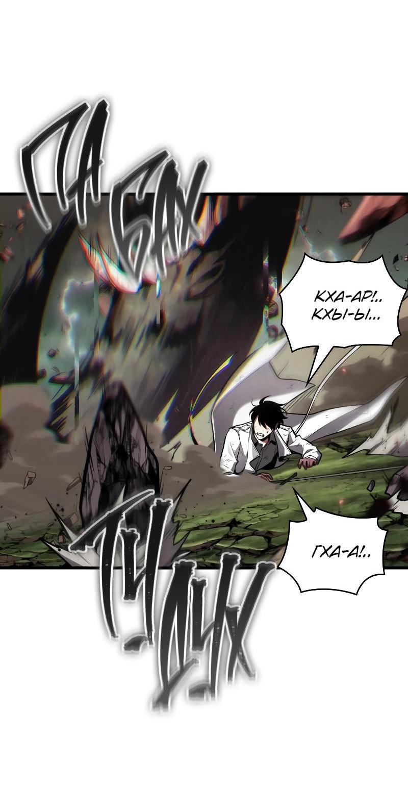 Read Всеведущий читатель The Omniscient Reader Ru Manga Online