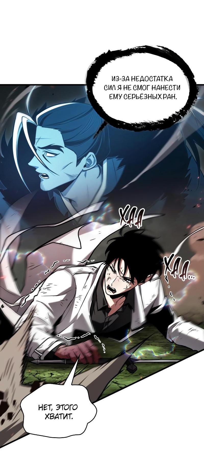 Read Всеведущий читатель The Omniscient Reader Ru Manga Online