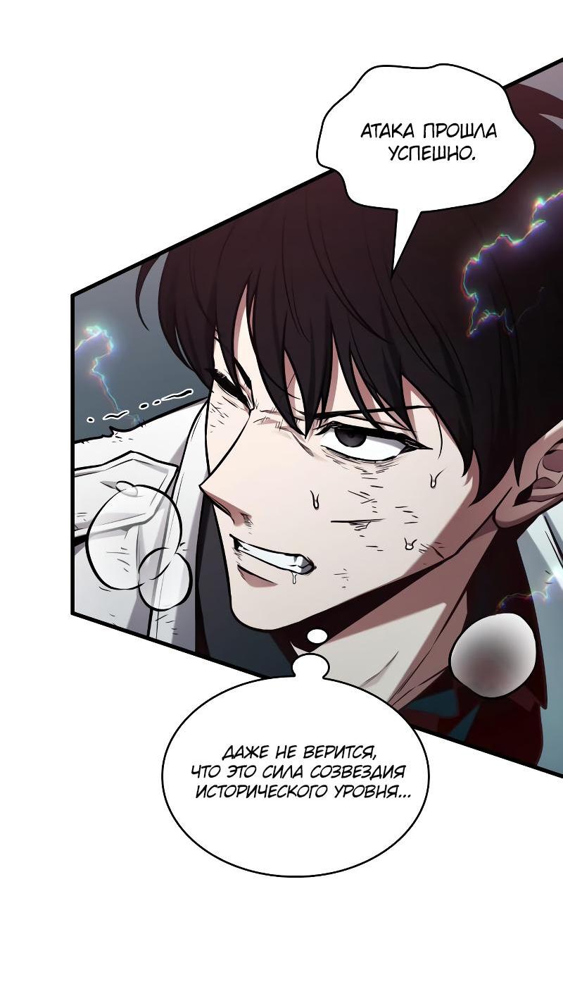 Read Всеведущий читатель The Omniscient Reader Ru Manga Online