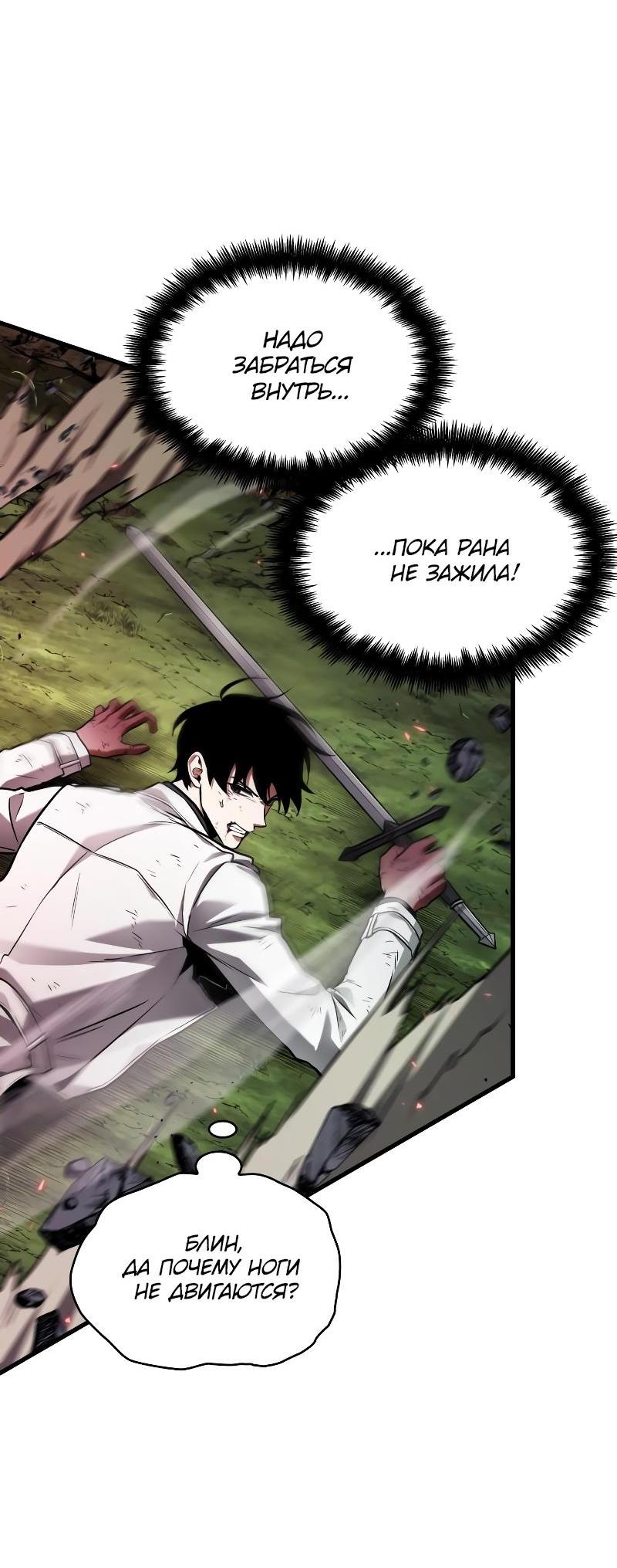 Read Всеведущий читатель The Omniscient Reader Ru Manga Online