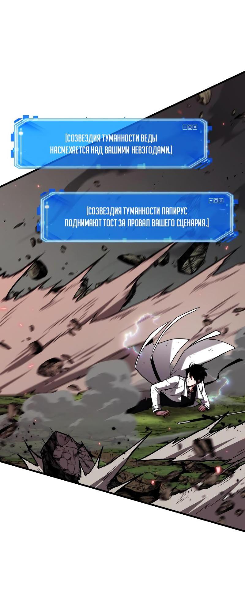 Read Всеведущий читатель The Omniscient Reader Ru Manga Online