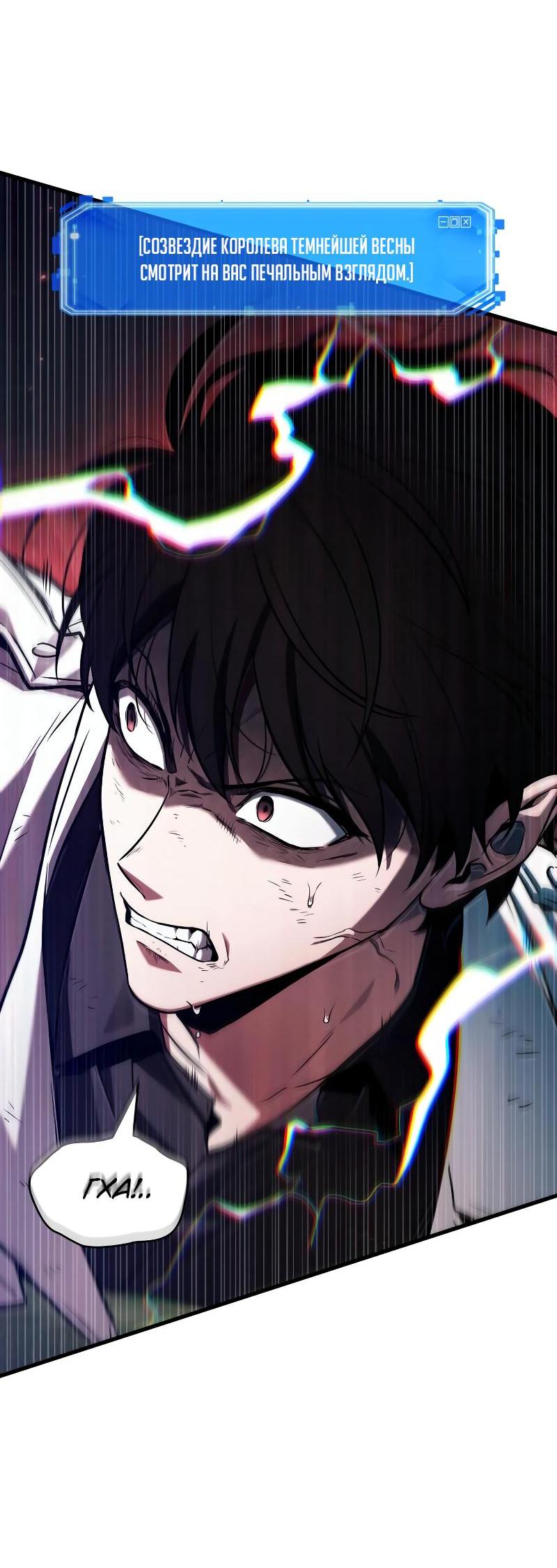 Read Всеведущий читатель The Omniscient Reader Ru Manga Online