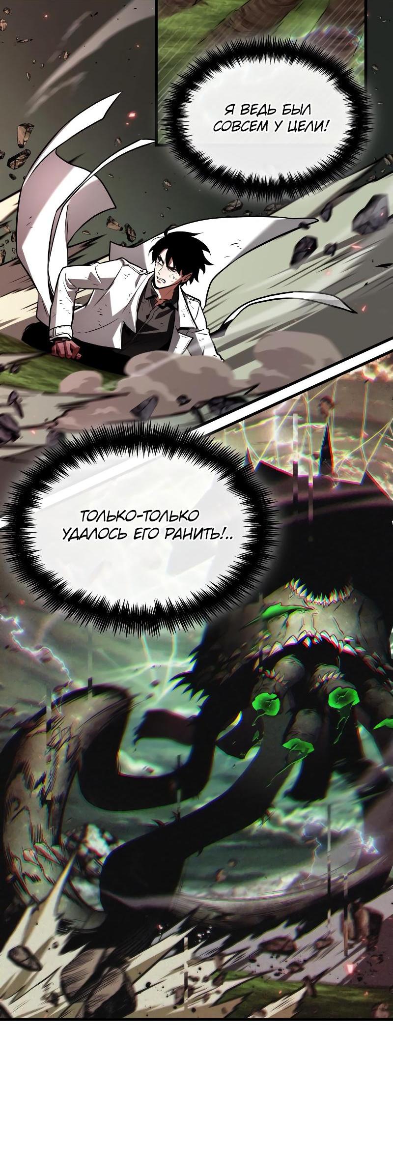 Read Всеведущий читатель The Omniscient Reader Ru Manga Online