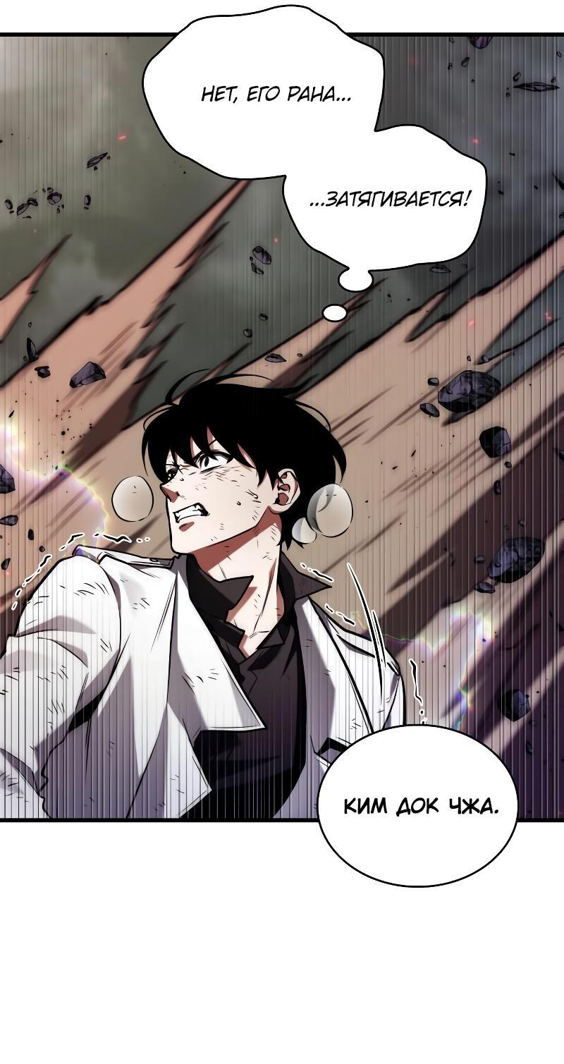 Read Всеведущий читатель The Omniscient Reader Ru Manga Online