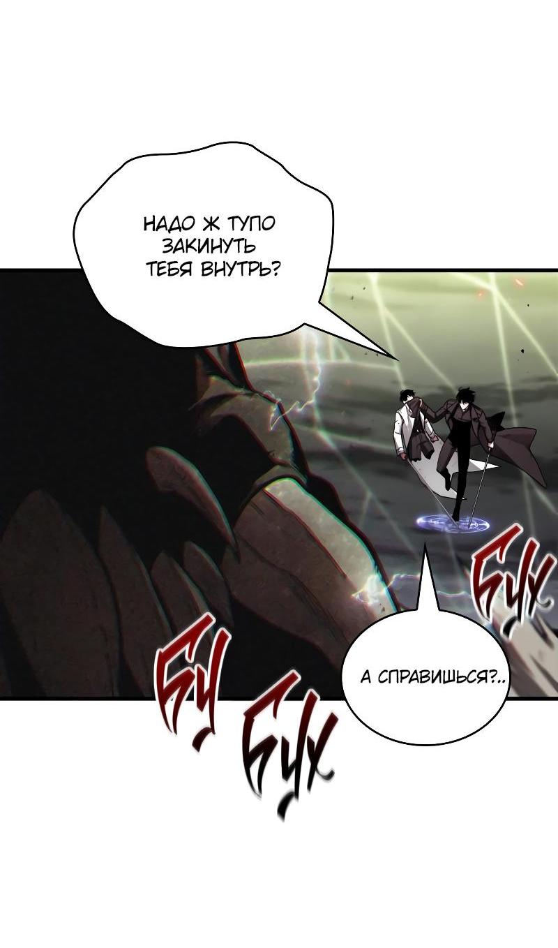 Read Всеведущий читатель The Omniscient Reader Ru Manga Online