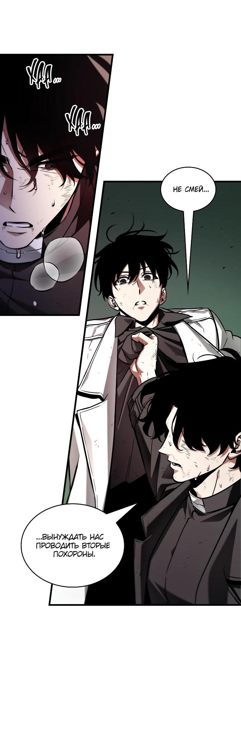 Read Всеведущий читатель The Omniscient Reader Ru Manga Online