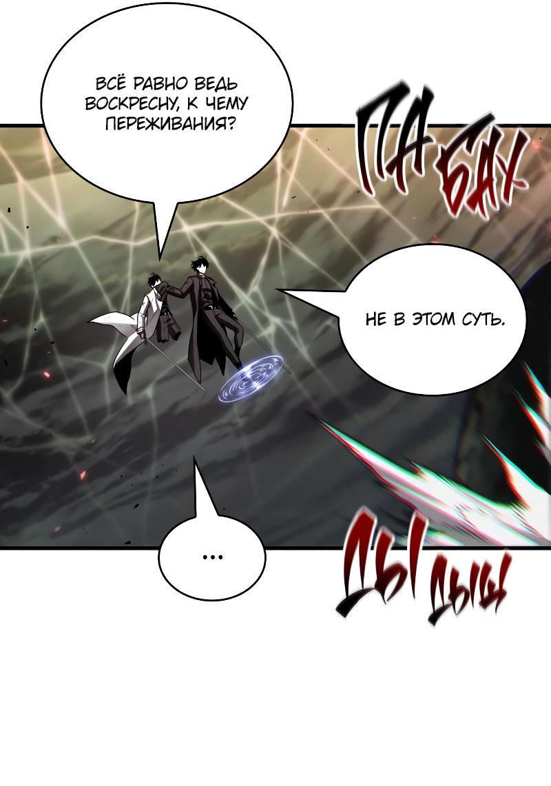 Read Всеведущий читатель The Omniscient Reader Ru Manga Online