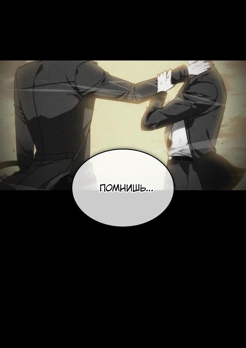Read Всеведущий читатель The Omniscient Reader Ru Manga Online