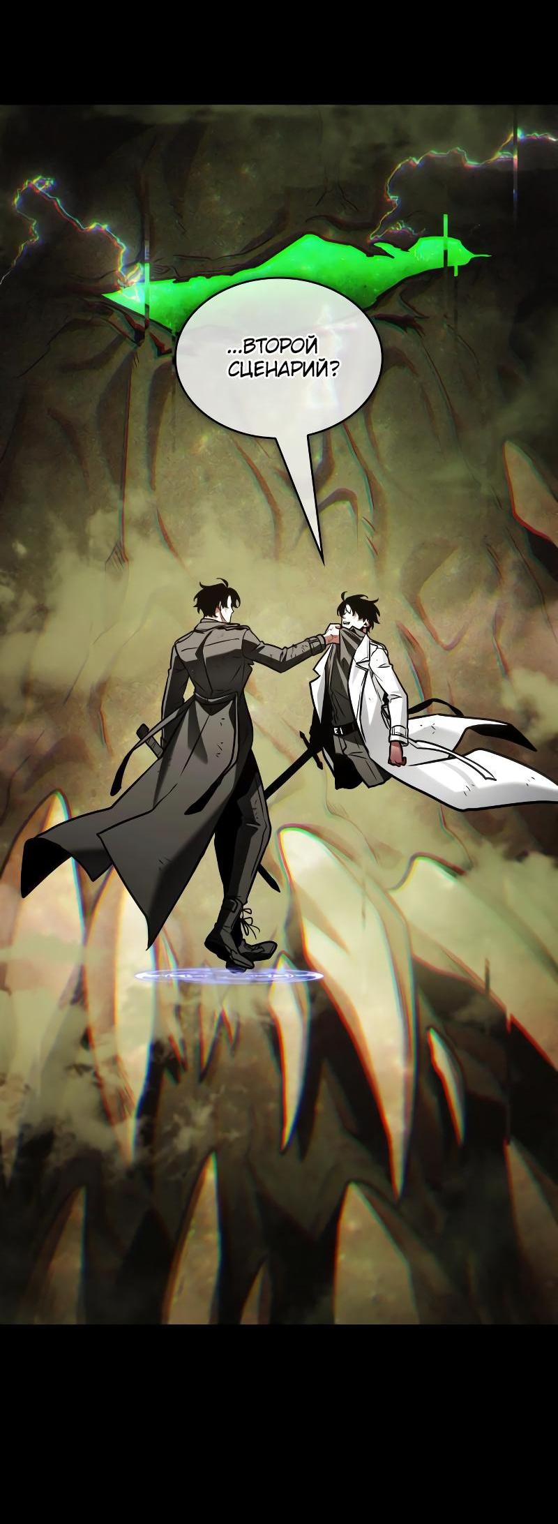 Read Всеведущий читатель The Omniscient Reader Ru Manga Online