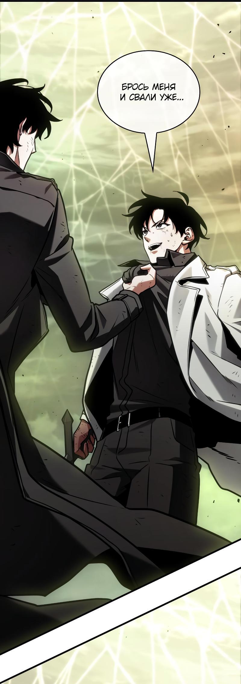 Read Всеведущий читатель The Omniscient Reader Ru Manga Online
