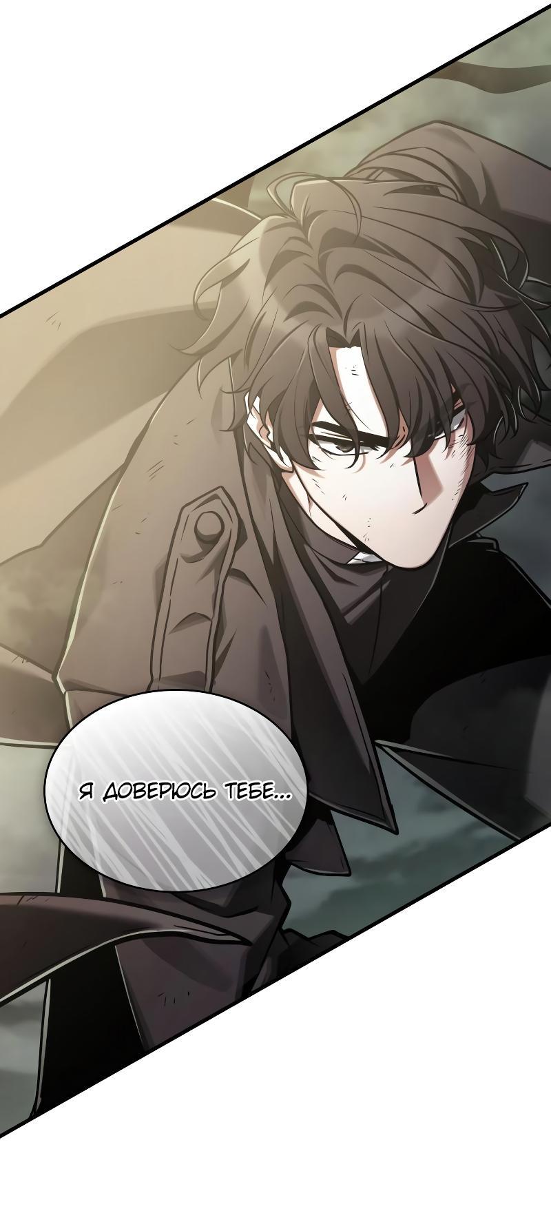Read Всеведущий читатель The Omniscient Reader Ru Manga Online