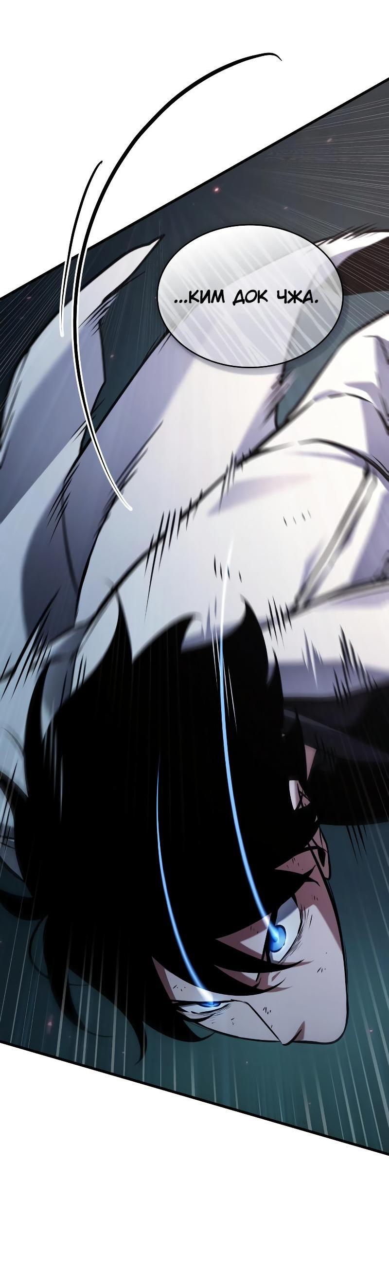 Read Всеведущий читатель The Omniscient Reader Ru Manga Online
