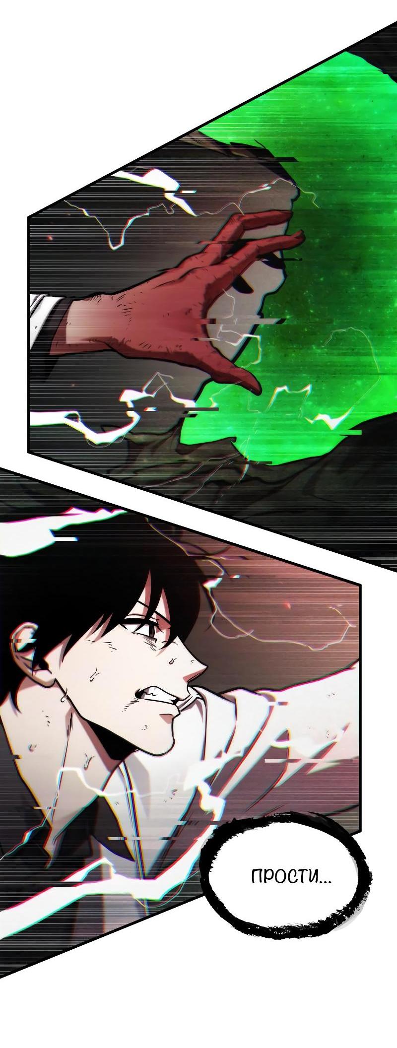 Read Всеведущий читатель The Omniscient Reader Ru Manga Online