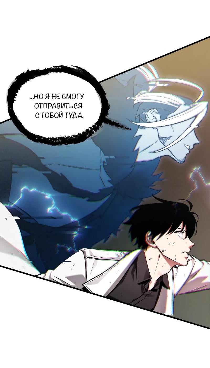 Read Всеведущий читатель The Omniscient Reader Ru Manga Online