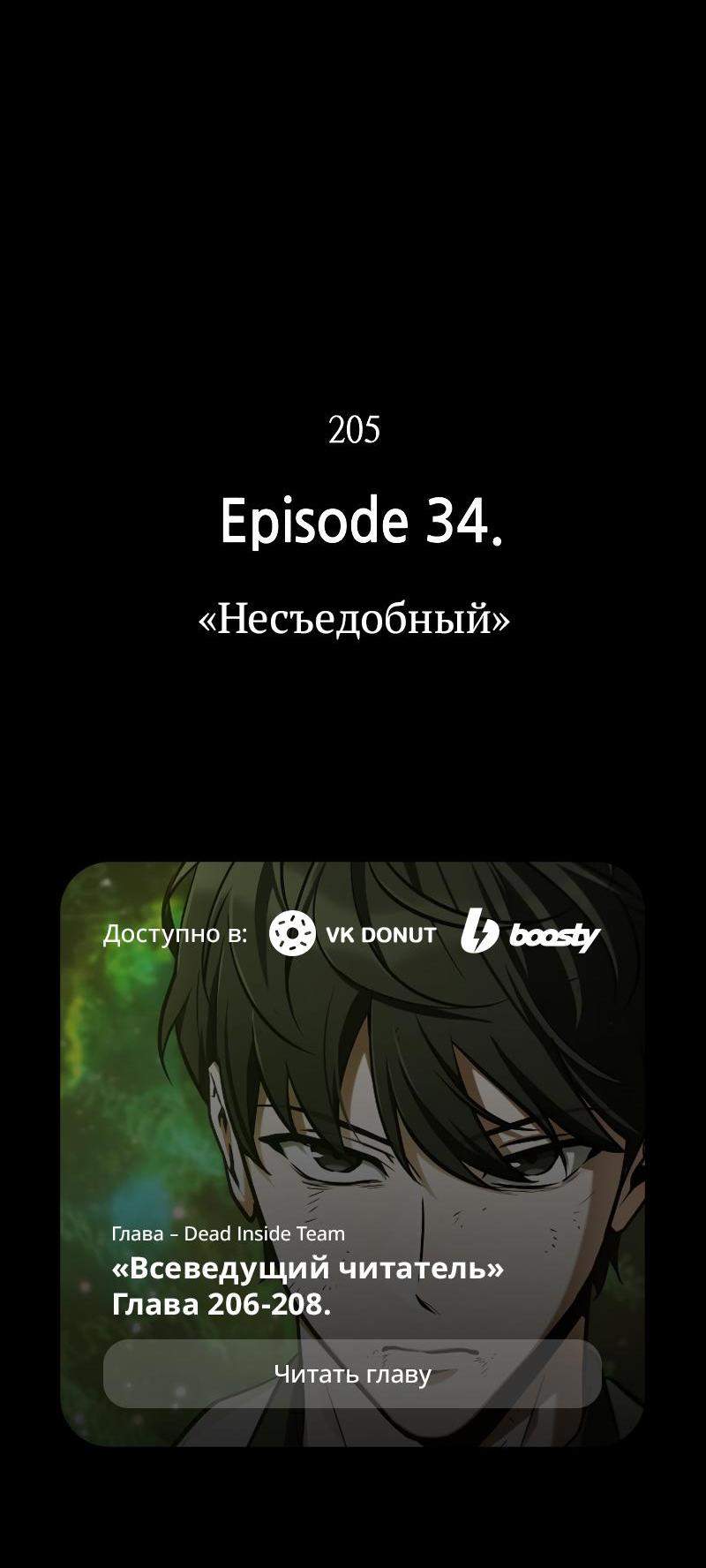 Read Всеведущий читатель The Omniscient Reader Ru Manga Online