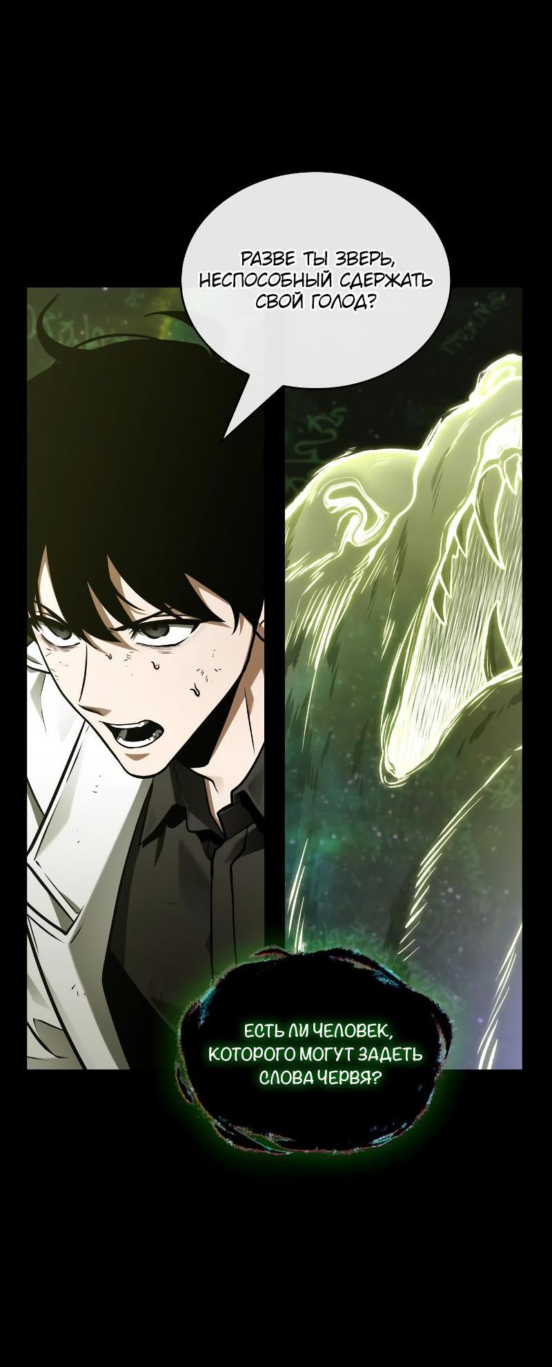 Read Всеведущий читатель The Omniscient Reader Ru Manga Online