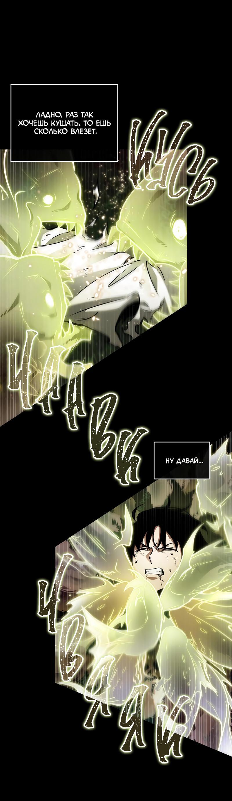 Read Всеведущий читатель The Omniscient Reader Ru Manga Online